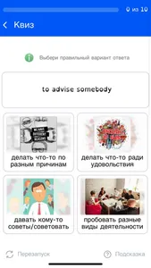 Школа ТИП-ТОП screenshot 5