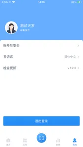 天罗 screenshot 4