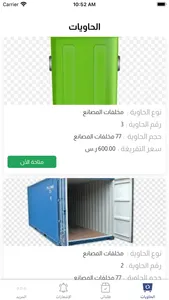 khairat ElBaten Customer screenshot 0