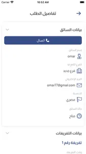 khairat ElBaten Customer screenshot 5