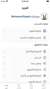 khairat ElBaten Customer screenshot 6