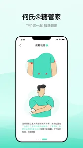 何氏糖管家 screenshot 3