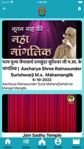 Jain Sadhu Official screenshot 3