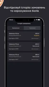 Veterano Pizza screenshot 4