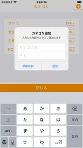 トクメモ 【TokuMemo】 screenshot 2