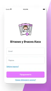 Вчасно Каса screenshot 0