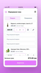 Вчасно Каса screenshot 3