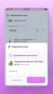 Вчасно Каса screenshot 4