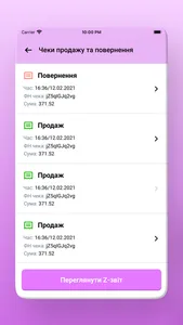 Вчасно Каса screenshot 7