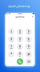 طلباتي اتصالات screenshot 1