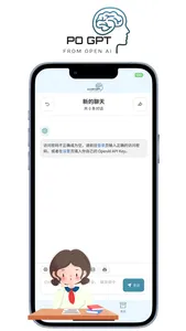 PoGpt-中文人工智能写作工具 screenshot 0