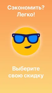 Скидочные карты screenshot 3