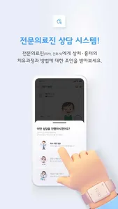 상처어때 - 상처, 흉터 골든 타임을 놓치지 마세요. screenshot 4