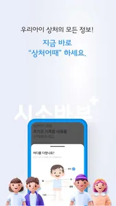 상처어때 - 상처, 흉터 골든 타임을 놓치지 마세요. screenshot 6