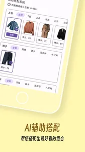 衣色 screenshot 2