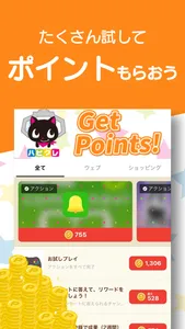 ハピクレ  クレーンゲーム・UFOキャッチャーのゲームアプリ screenshot 5