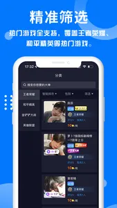 陪玩鹿 screenshot 1