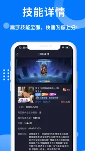 陪玩鹿 screenshot 2