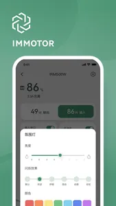 IMMOTOR screenshot 4