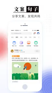 朋友圈拼图-朋友圈文案素材和照片拼图工具 screenshot 0