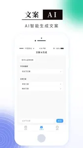 朋友圈拼图-朋友圈文案素材和照片拼图工具 screenshot 1