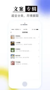 朋友圈拼图-朋友圈文案素材和照片拼图工具 screenshot 2