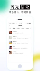 朋友圈拼图-朋友圈文案素材和照片拼图工具 screenshot 3