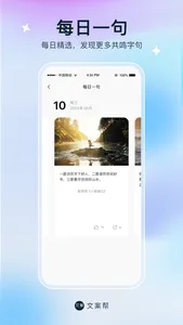 朋友圈文案助手-朋友圈新年节日祝福语大全和九宫格拼图素材 screenshot 4