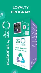 EcoBonus Saudi: RVMs & bonuses screenshot 0