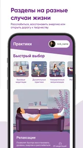 DMD: Медитация и осознанность screenshot 3