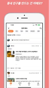 호주이야기 screenshot 3