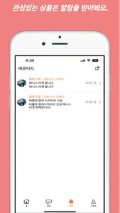 호주이야기 screenshot 6