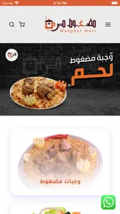 مضغوط مريء screenshot 0