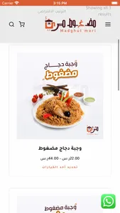 مضغوط مريء screenshot 1