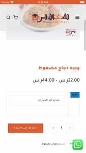 مضغوط مريء screenshot 2