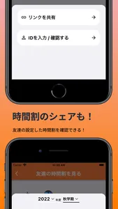 関学生限定！時間割アプリ screenshot 3