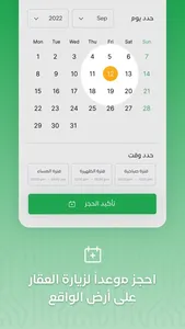 Bunyan بنيان screenshot 1