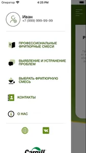 ProFritur screenshot 1