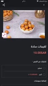 لقيمات بيتي screenshot 1