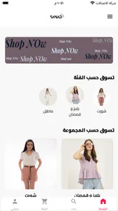 Sanad Store - متجر سند screenshot 0