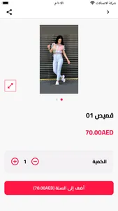 Sanad Store - متجر سند screenshot 1