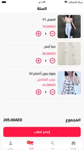 Sanad Store - متجر سند screenshot 2