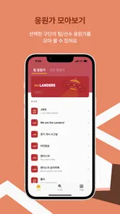 모두의 야구 screenshot 3