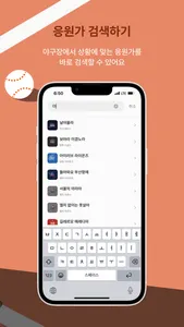 모두의 야구 screenshot 5