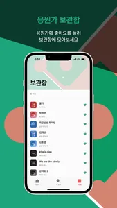 모두의 야구 screenshot 6