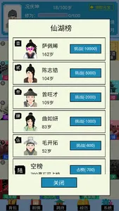 仙湖棋局 screenshot 0