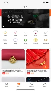 达达购Pro screenshot 1