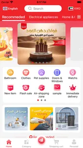 Kuwaitiya Store screenshot 0