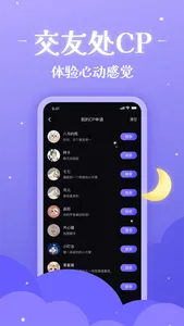 不眠 screenshot 3