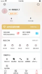 金达商贸 screenshot 3